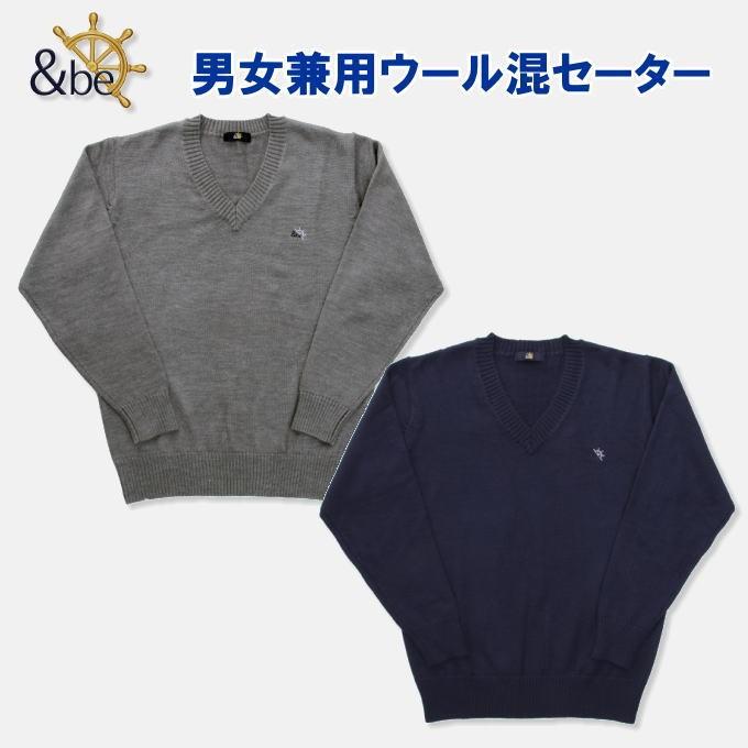 ｂｅ ウール混セーター 男女兼用 スクールセーター アンビー 8g 男子 女子 高校生 学生 制服 スクールショップコヤマ 通販 Yahoo ショッピング