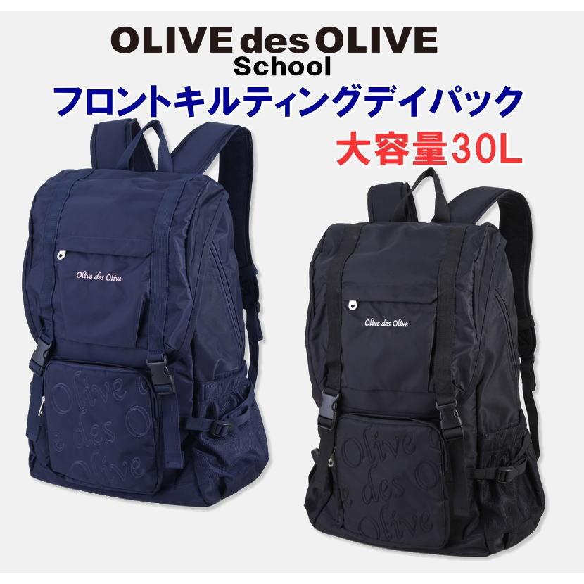 Oliveミラープレゼント オリーブデオリーブスクール フロントキルティングデイパック スクールバッグ 背負う リュック 大きいサイズ 大容量 2k スクールショップコヤマ 通販 Yahoo ショッピング