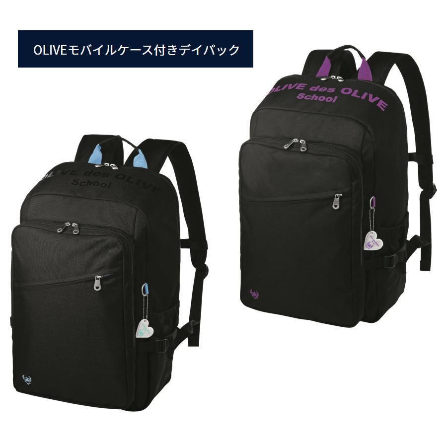 OLIVE des オリーブデオリーブスクール スクールバッグ リュック OLIVE des オリーブデオリーブスクール スクールバッグ リュック