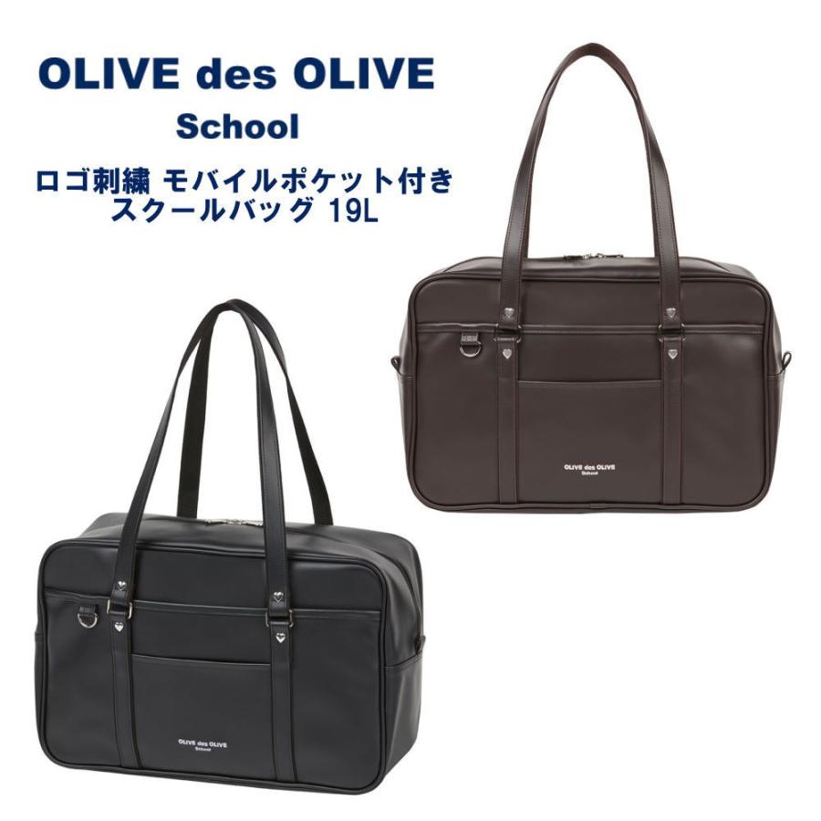OLIVE des OLIVE（オリーブデオリーブ） オリーブデオリーブスクール