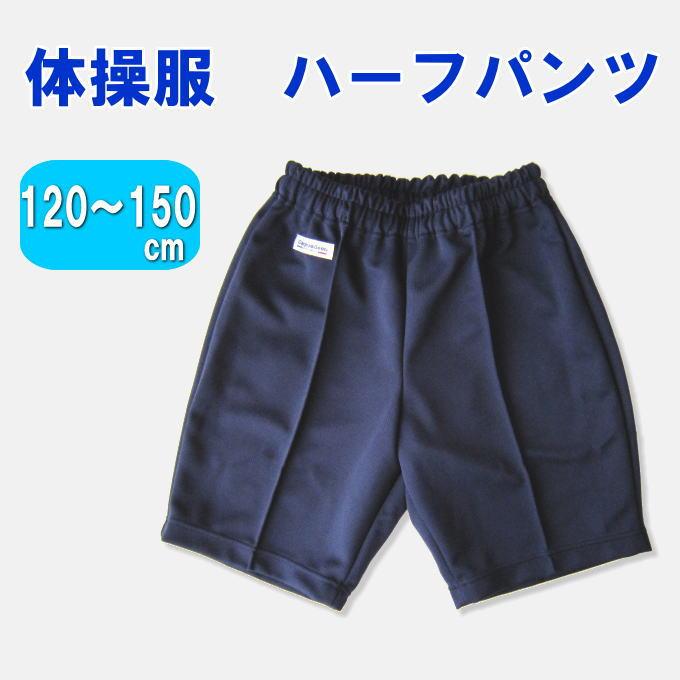 ハーフパンツ 120〜150サイズ Campus Gear 短パン/体操着/体操服