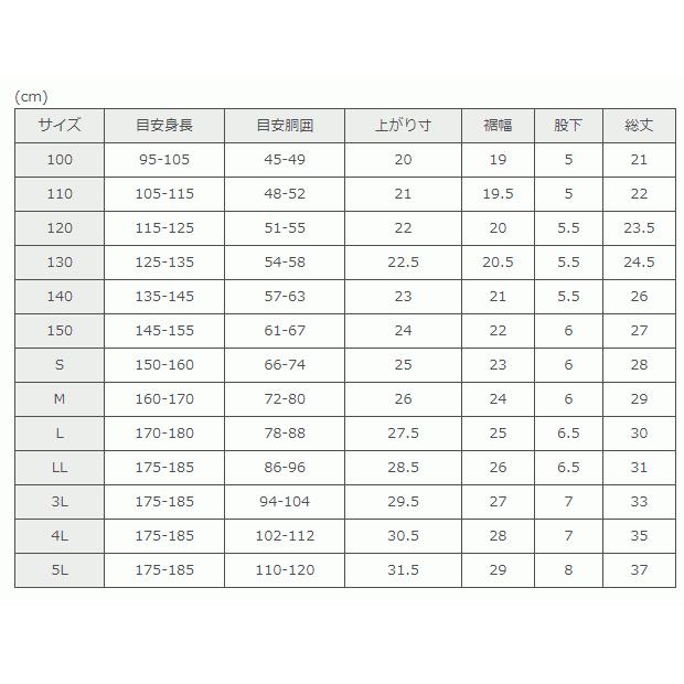 スクールパンツ 100 150サイズ Fashioner 短パン 体操着 体操服 幼稚園 小学校 中学校 運動会 体育祭 4309 015 スクールショップコヤマ 通販 Yahoo ショッピング
