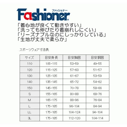 体操服Ｌサイズ 半袖クルーネックシャツ 4L・5Lサイズ Fashioner/体操着/体操服