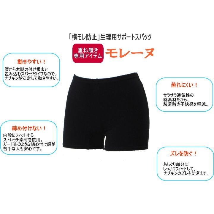 生理用サポートスパッツ モレーヌ ２分丈 サニタリー用 ショート丈 トンボクララ 46d09 09 スクールショップコヤマ 通販 Yahoo ショッピング