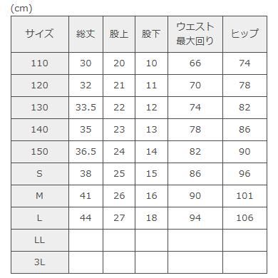 クォーターパンツ 後ろポケット付き　100〜140サイズ　濃紺・ブルー/リーズナブル/短パン/体操着/体操服/幼稚園/小学校/運動会/体育祭｜koyama｜05