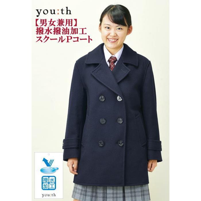 【極美品】値下げ ネイビー スクール ピーコート ウール 男女兼用M スクールピーコート 男女兼用/防寒 日本製 ウール 通学 通勤 学生 女子
