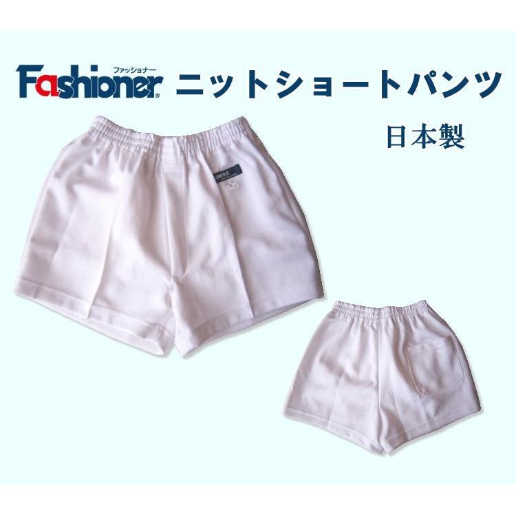 ニットショートパンツ 白 ホワイト 110 150サイズ Fashioner スクール 短パン 体操着 体操服 幼稚園 小学校 中学校 運動会 体育祭 9030f スクールショップコヤマ 通販 Yahoo ショッピング