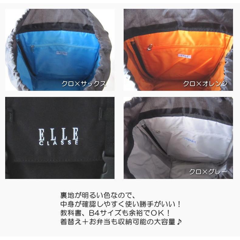 Elle Classe フラップデイパック クールデイパック リュック 大容量 ブラック スクールバッグ 通学カバン タウン 旅行 部活 9327 スクールショップコヤマ 通販 Yahoo ショッピング