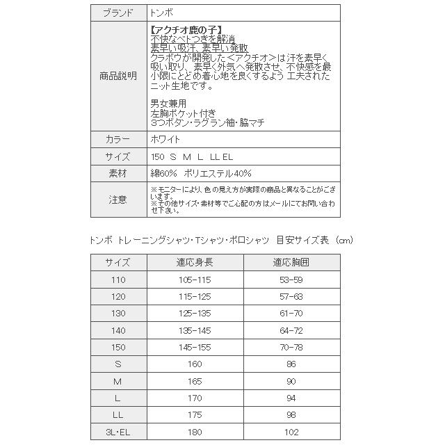 高耐久 吸汗 発散 スクール半袖ポロシャツ アクチオ鹿の子定番ポロシャツ ポケット付き 男女兼用 トンボ Tombow 中学生 高校生 通学 部活用に 10 スクールショップコヤマ 通販 Yahoo ショッピング