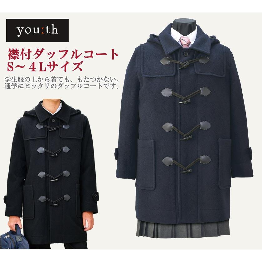 昌平高校学校指定コート男子Lサイズ　指定マフラー付 昌平高校学校指定コート男子Lサイズ 指定マフラー付