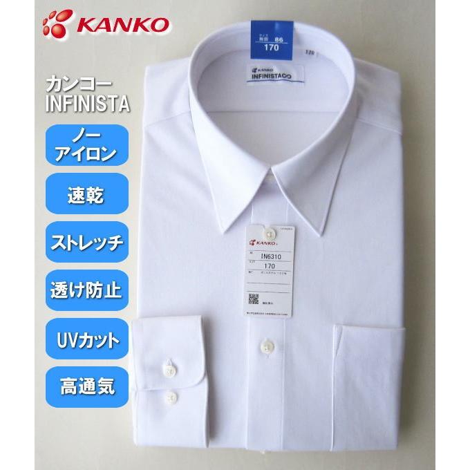 男子長袖カッターシャツ カンコー インフィニスタ ノーアイロンで着られるシャツ スクールシャツ 制服 In6310 スクールショップコヤマ 通販 Yahoo ショッピング