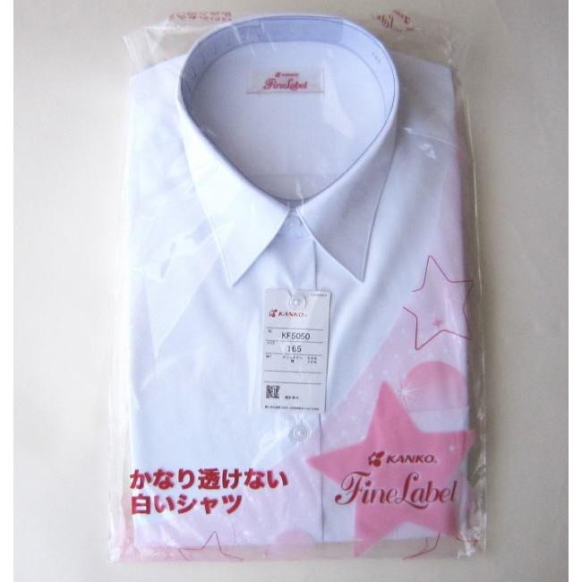 形態安定加工 透け防止 抗菌防臭 ＵＶカット かなり透けない白いシャツ 女子半袖スクールシャツ 高機能シャツ カンコー KANKO ファインレーベル  :KF5050:スクールショップコヤマ - 通販 - Yahoo!ショッピング