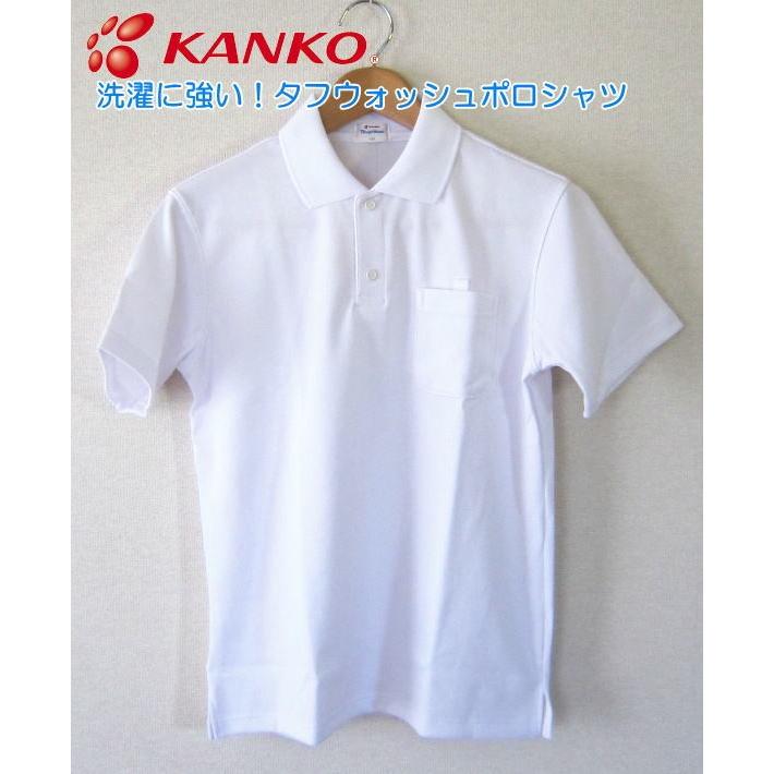 男女兼用 洗濯に強い 半袖ポロシャツ スクールポロシャツ カンコー