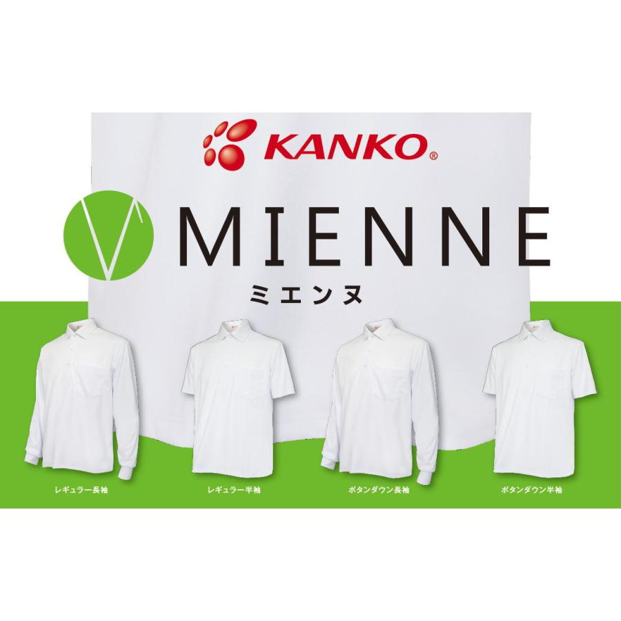 男女兼用 透け防止・UVカット 半袖ポロシャツ MIENNE ミエンヌ
