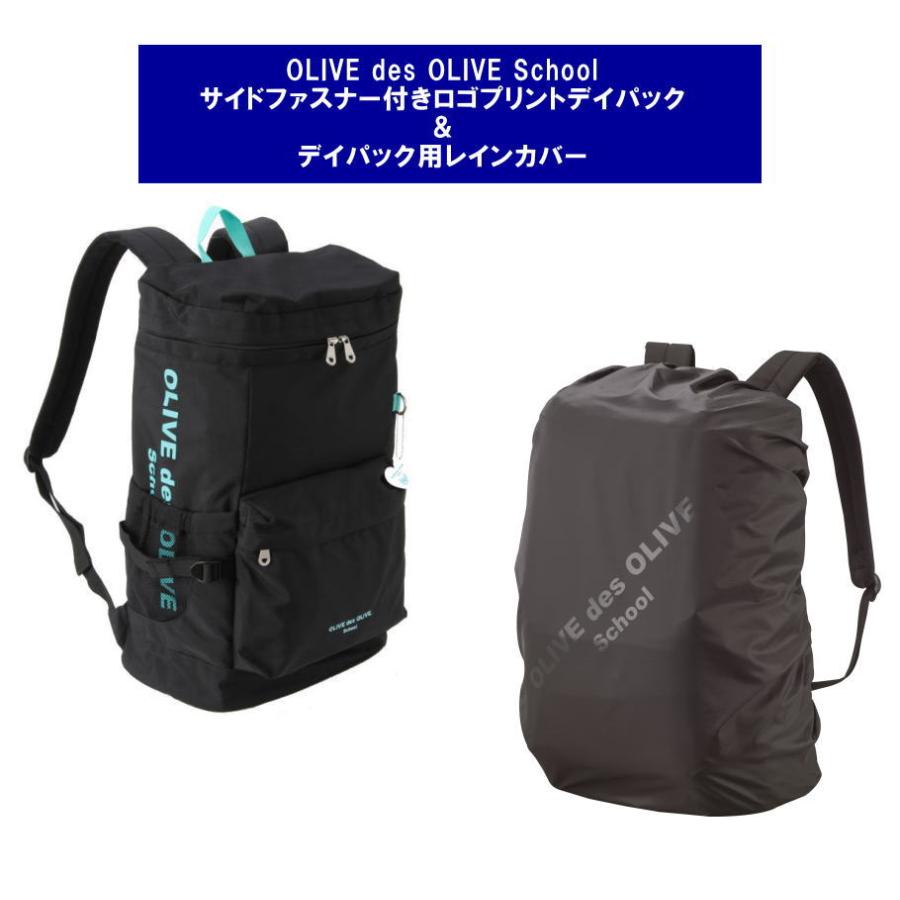 OLIVE des OLIVE school オリーブ デ オリーブ スクール ファスナー付きロゴプリントデイパック 30L 通学用 ガールズ 紺xミントロゴ OLIVE des OLIVE（オリーブデオリーブ） OLIVEサイドファスナー付き