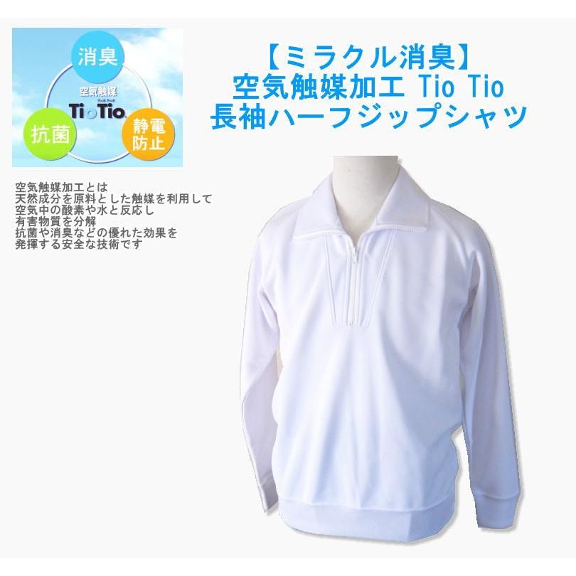 長袖衿付きハーフジップシャツ ハイブリッド触媒 Tio Tio PREMIUM