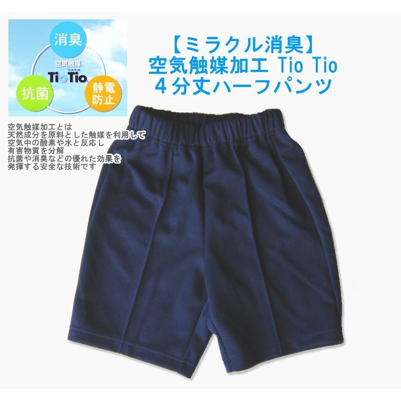 美品　argue  ハーフパンツ 4分丈ハーフパンツ ハイブリッド触媒 Tio Tio PREMIUM AKASHI
