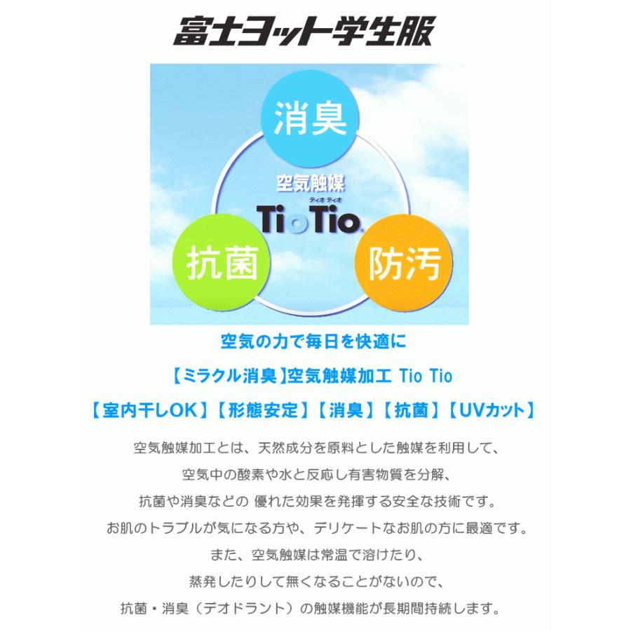 富士ヨット学生服 形態安定 半袖開衿ブラウス スクールブラウス 半袖