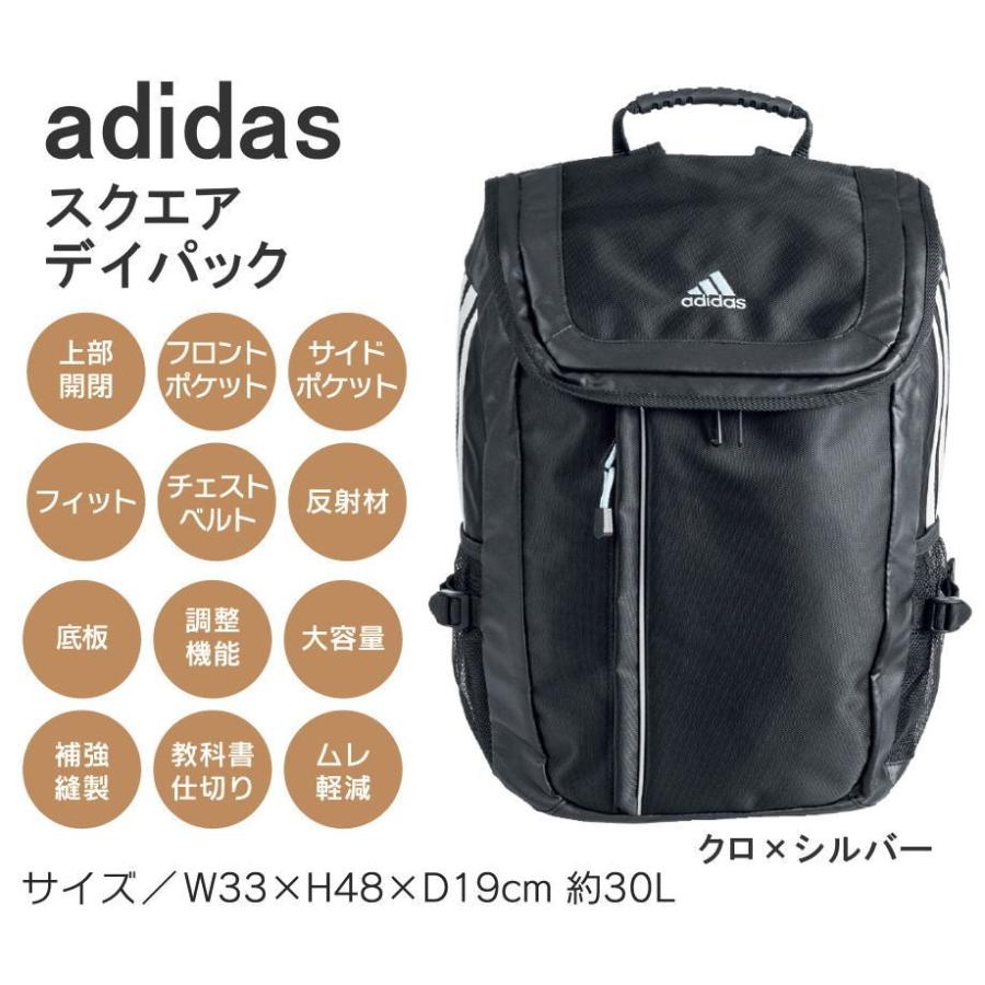 トートバッグプレゼント Adidas アディダス スクエアデイパック リュック スクールバッグ たっぷり収納30l 男の子 女の子 部活 通学 高校生 中学生 Yc 01 スクールショップコヤマ 通販 Yahoo ショッピング
