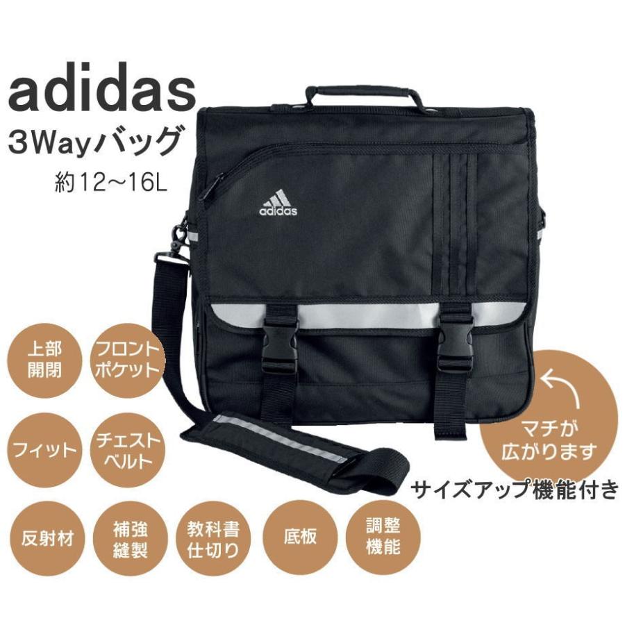 トートバッグプレゼント Adidas アディダス ３ｗａｙバッグ リュック 手提げ ショルダーバッグ マチが広がりサイズｕｐ 男の子 部活 通学 高校生 中学生 Yc5901901 スクールショップコヤマ 通販 Yahoo ショッピング