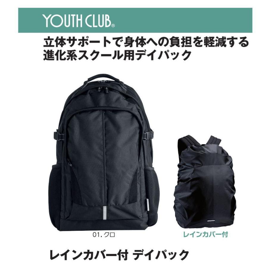 YOUTH CLUB バックパック レインカバー付き デイパック スクール YOUTH CLUB バックパック レインカバー付き デイパック スクール