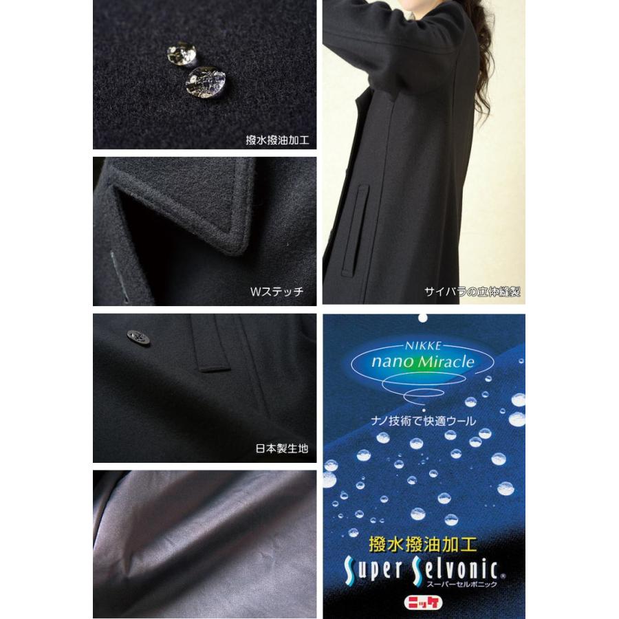 スクールコート 女子 ピーコート 男女兼用 撥水撥油加工スクールP