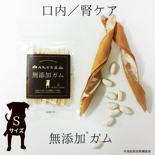 犬　無添加　おやつ　丹波なたまめ茶犬用無添加ガムS　超小型犬〜小型犬用　30本入り　｜メール便送料無料 の商品画像