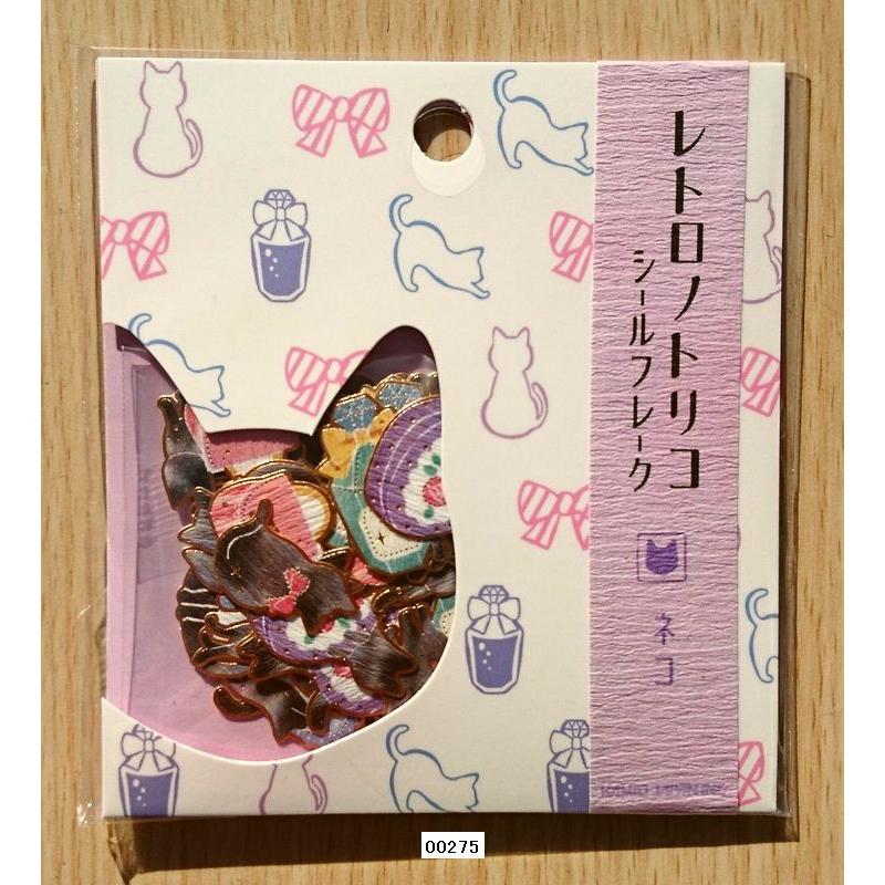 2017年12月・カミオジャパン レトロノトリコ シールフレーク (猫