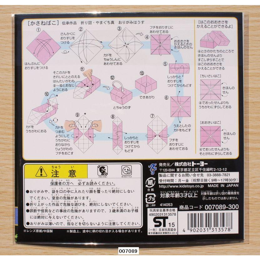DURALEX ミラクルレインボー おりがみ 150×150mm : 小山商店 DURALEX ミラクルレインボー おりがみ 150×150mm : 小山商店