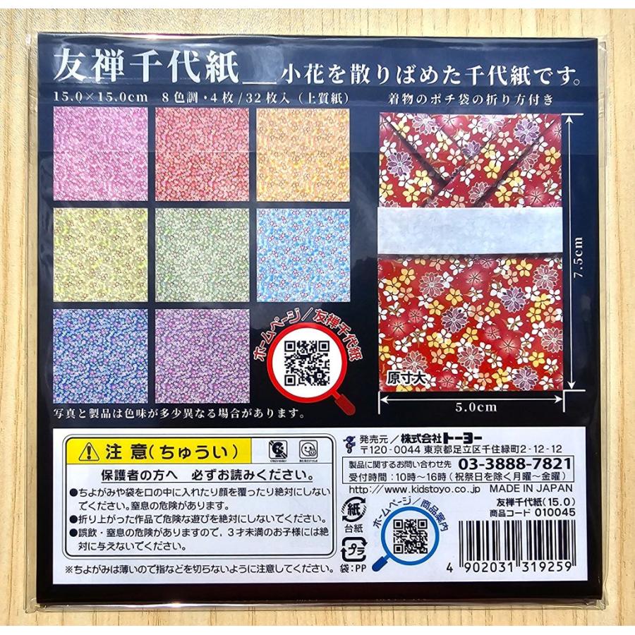 京都くろちく 2025年新柄・トーヨー 友禅千代紙 15.0 : 小山商店ウェブ
