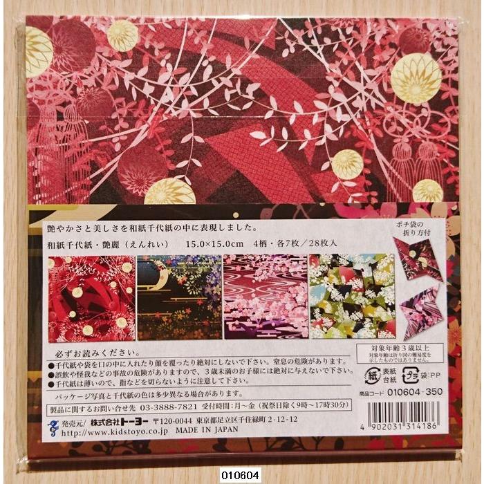 トーヨー 和紙千代紙 (15) 艶麗 : 小山商店ウェブショップ - 通販