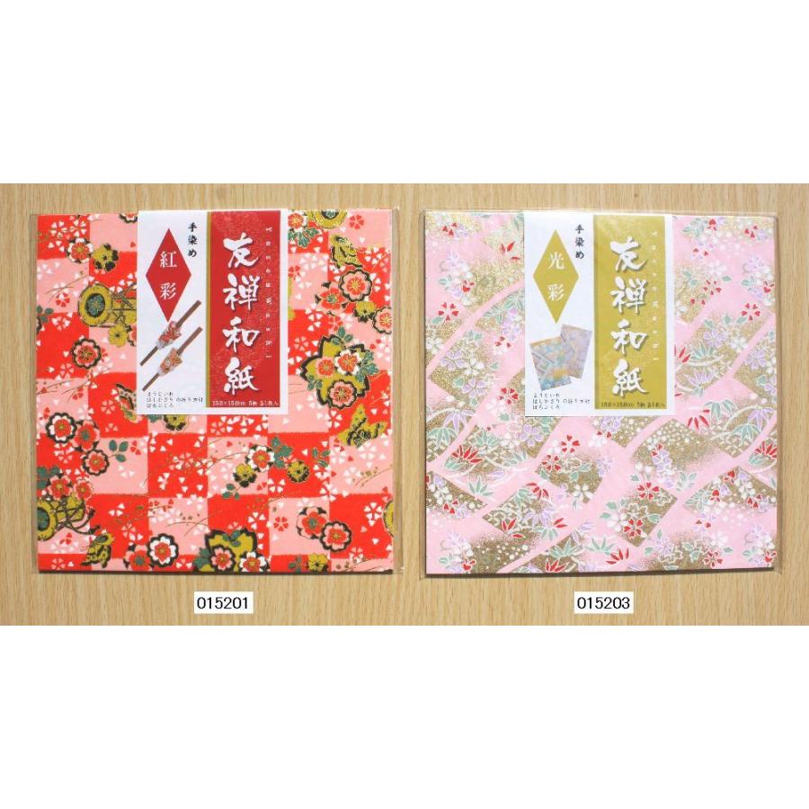 友禅和紙 手染め紅彩／光彩／藍彩 : 小山商店ウェブショップ - 通販