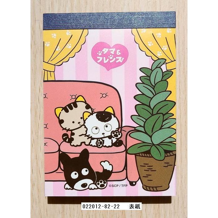 2018年9月・cubix うちのタマ知りませんか? タマ&フレンズ ミニメモ