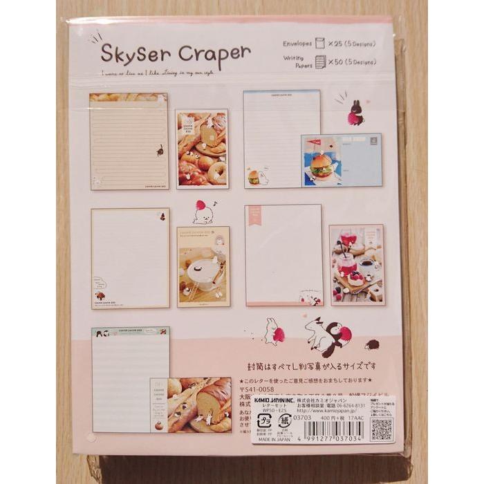 sanrio（サンリオ） 【2017年新春・カミオジャパン】 レターセット