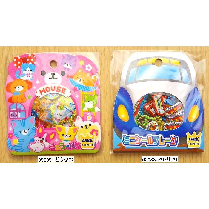 クラックス ミニシールフレーク : 小山商店ウェブショップ - 通販