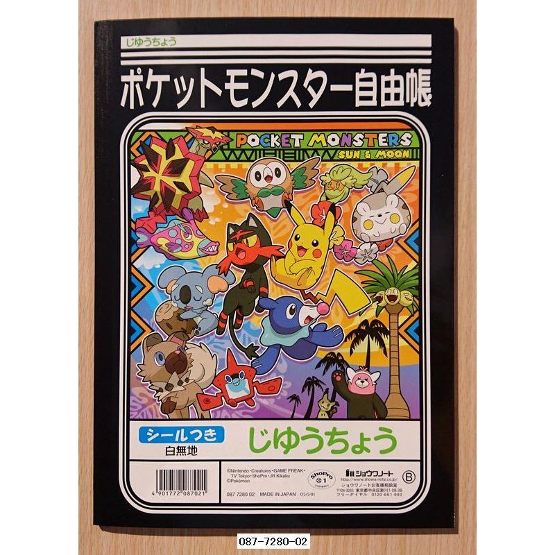 任天堂（Nintendo） 2017年新入学 ポケットモンスター サン&ムーン B5