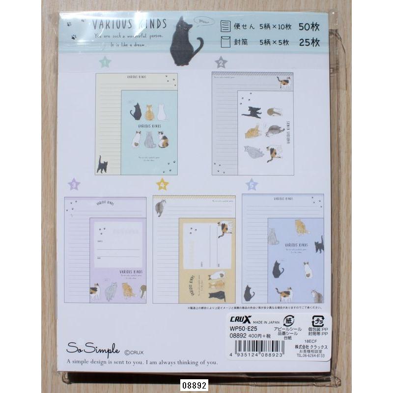2018年5月 クラックス レターセット（So Simple） VARIOUS KINDS