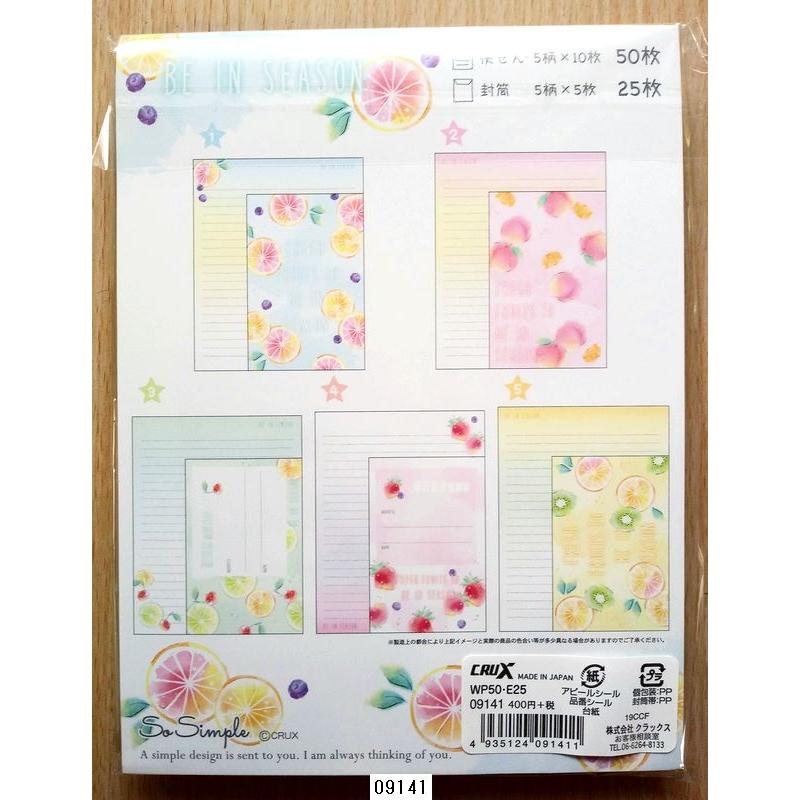 2019年3月・クラックス SO simple レターセット (フレッシュフルーツ