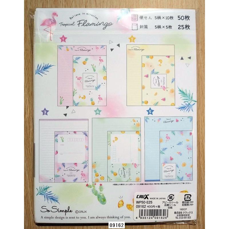 19年4月 クラックス So Simple レターセット Flamingo 小山商店ウェブショップ 通販 Yahoo ショッピング