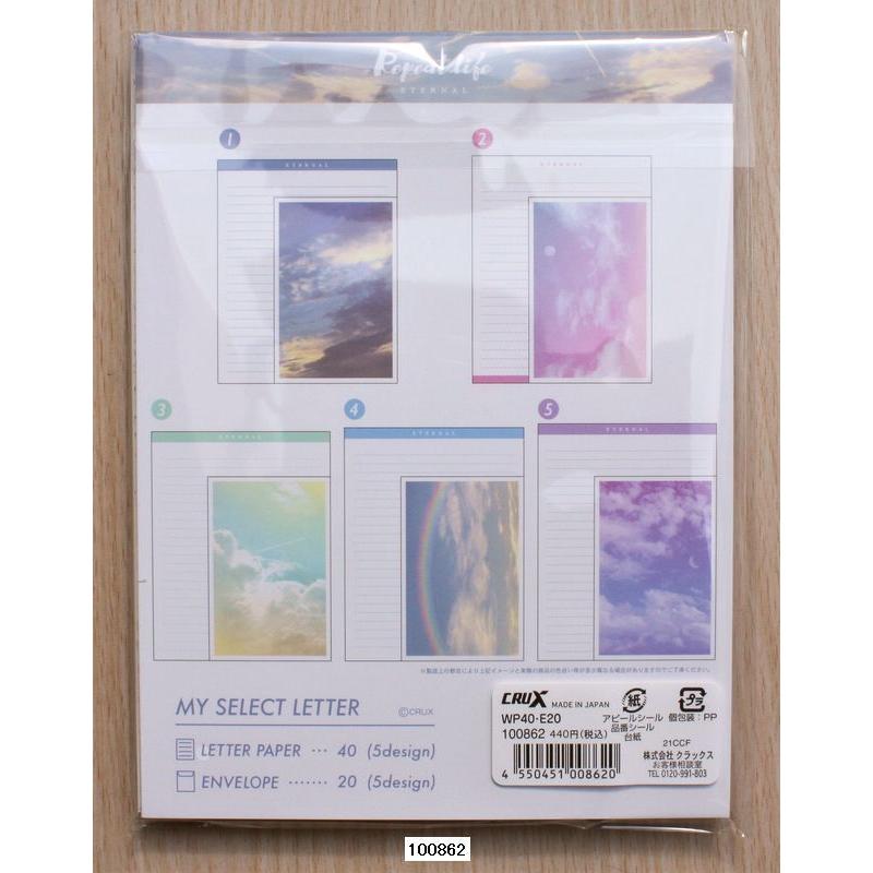 2021年3月・クラックス MY SELECT レターセット (永遠・空) : 小山商店