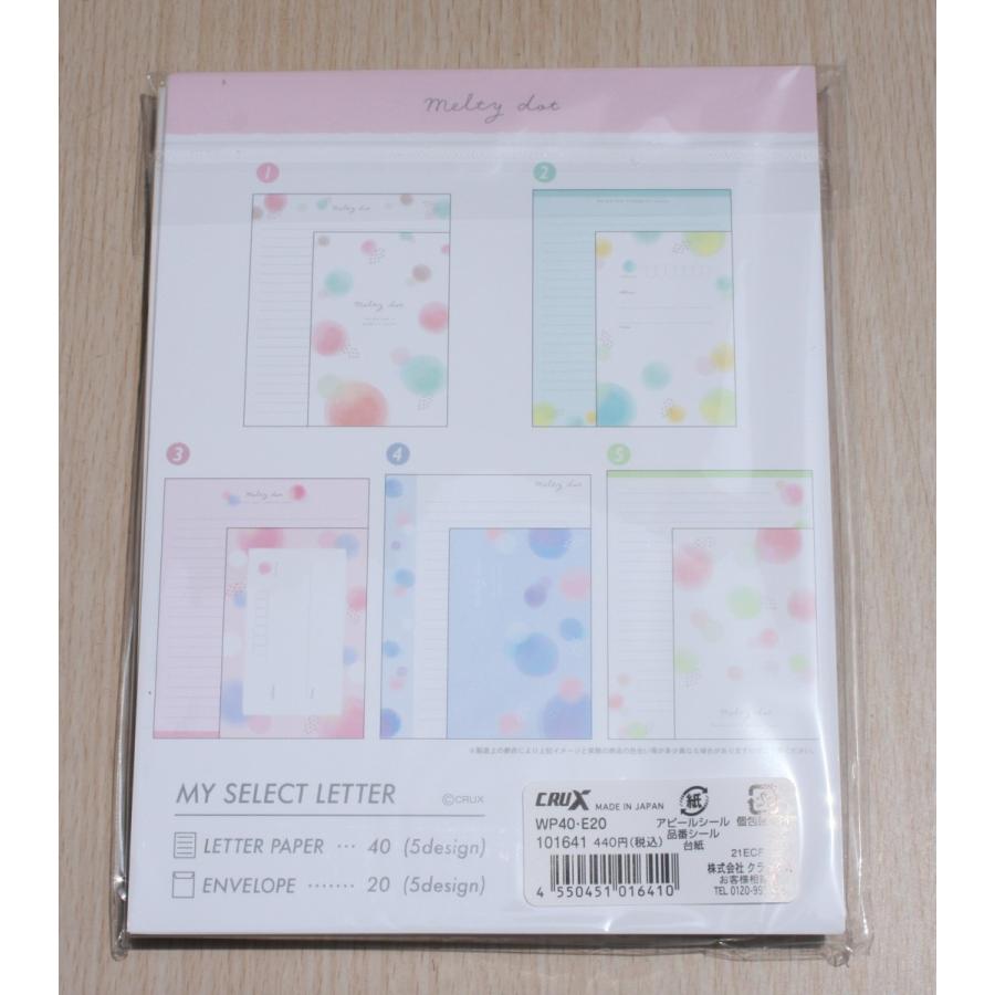 ダイレクトマーケティング　ニュースレターセット 2021年5月・クラックス MY SELECT レターセット (melty dot ) : 小山