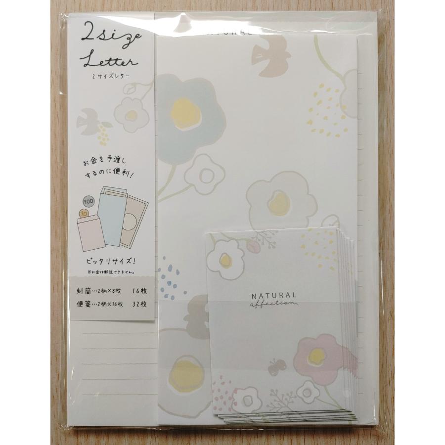 2023年2月・クラックス 2size レターセット (NATURAL affection
