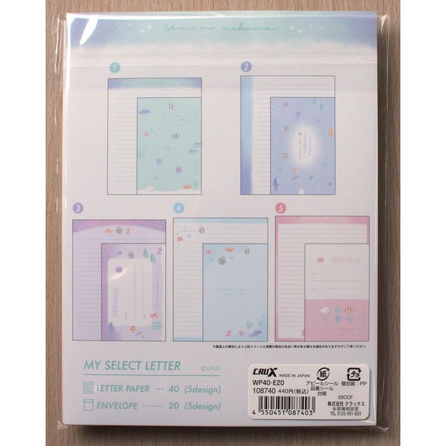 2022年3月・クラックス MY SELECT レターセット (海の仲間) : 小山商店