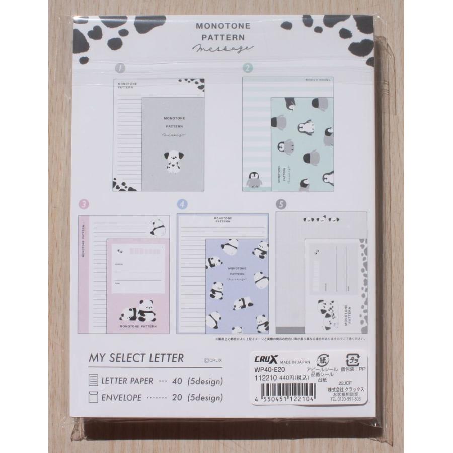 2022年10月・クラックス MY SELECT レターセット (monotone 2022年10月・クラックス MY SELECT レターセット (monotone