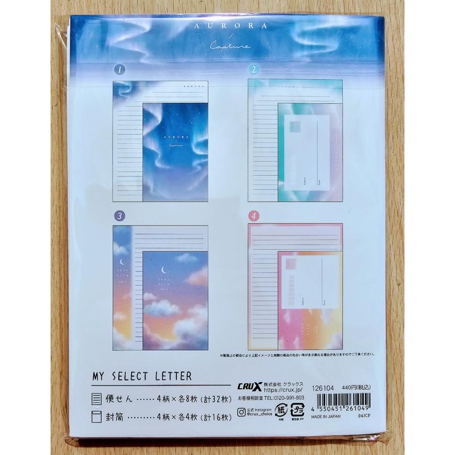 CRUX（クラックス） 2024年10月・クラックス MY SELECT レターセット