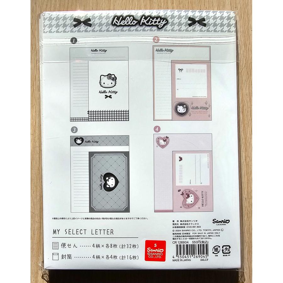 sanrio 2024年12月・サンリオライセンス MY SELECTレター sanrio 2024年12月・サンリオライセンス MY SELECTレター