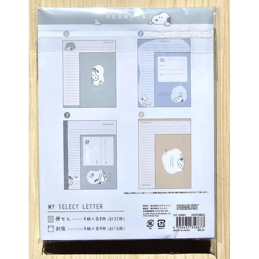 CRUX（クラックス） 2025年12月・クラックス MY SELECT LETTERレター