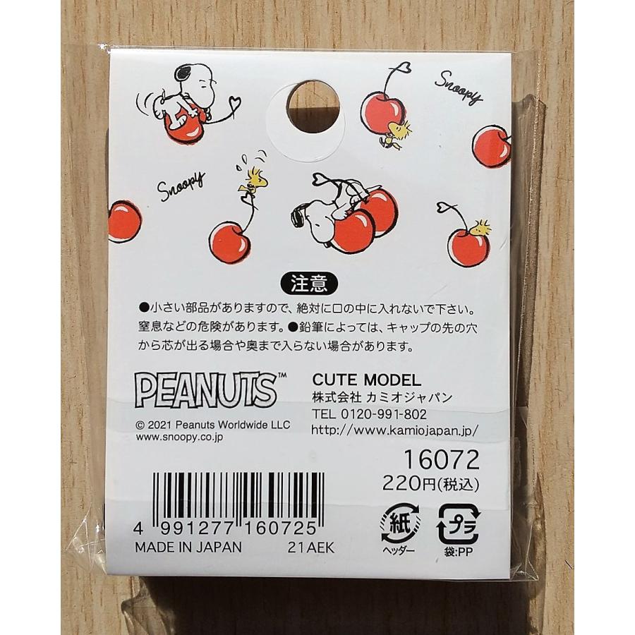 21年1月 カミオジャパン スヌーピー柄 鉛筆キャップ 小山商店ウェブショップ 通販 Yahoo ショッピング