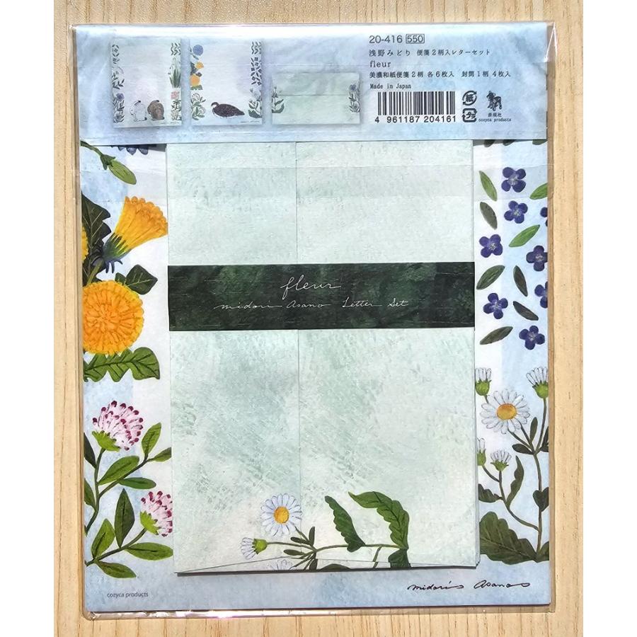 2025年9月・浅野みどり 便箋2柄入りレターセット fleur : 小山