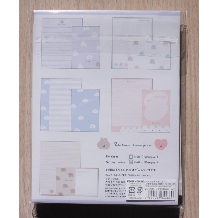 封筒　レターセット 赤　カミオジャパン　定価以下！ 2021年11月・カミオジャパン 5タイプス レターセット (usa sampo